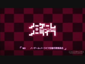 【MAD】Delighting【ノーゲーム・ノーライフ】