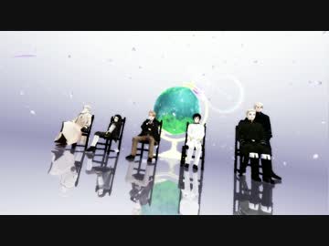 【APヘタリアMMD】6人でOverprotected