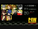 P4W【ペルソナ4×人狼】ep②11人村/前篇