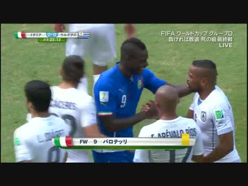 W杯　イタリア　対　ウルグアイ