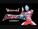 「ULTRA-ACT ウルトラマンギンガ」で回転着地をやってみた