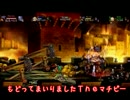 【実況】一人でも足を引っ張る“ドラゴンズクラウン”Part２９