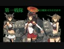 【艦これ】ミッドウェー海戦 参加艦艇一覧