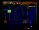かまいたちの夜初見実況PART３６