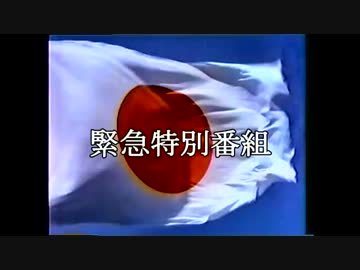 【緊急特別番組】辛いさんですが日本代表の試合です。