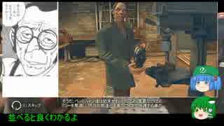 【ゆっくり実況】早苗さんの絶対許早苗復讐劇 8話目【Dishonored】