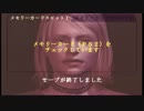 サイレントヒル2（マリア偏） ○○実況　part1