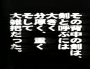 DC　ベルセルク千年帝国の鷹篇　喪失花の章　CM