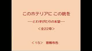 このホテリアにこの銃を 15/22 【とわずがたりの韓国ドラマ】