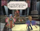 クリアしなきゃ終われない！ミンサガを実況だ！part58