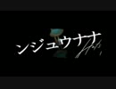 ヨンジュウナナ　歌ってみた　Ver.ハルカ*