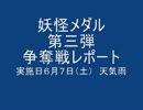 早朝の横浜に大勢の子供が