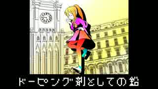 【CUL＋結月ゆかり】ドーピング剤としての鉛【オリジナル曲】