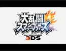 大乱闘スマッシュブラザーズ for ニンテンドー3DS 店頭PV