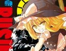 【東方卓遊戯】三魔女と風祝の魔法学ＴＲＰＧ【１－16】