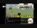 【ゆっくり実況】逢魔が前の紅茶とビスケ06【全文朗読】