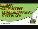 ぱぱあぼラジオ～空を飛ぶのに必要なのは（ｒｙ