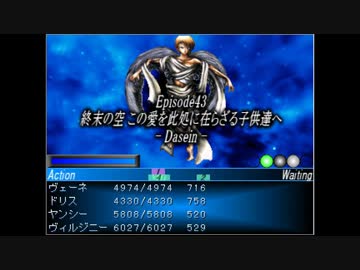 【実況】SeraphicBlue DC版　セラフィックブルー【初見】PART85
