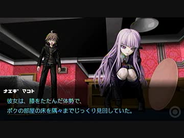 ダンガンロンパを原作とアニメを比較しつつ実況プレイpart7