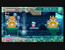 【30分間耐久BGM】オニオンオーシャン - 星のカービィWii