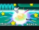 【ポケモンXY実況】「い」で始まる技だけ使ってランダムマッチ！part2