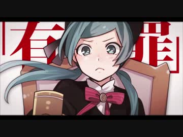 【kain】　　恋愛裁判　 【歌ってみた】