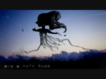 【兎眠りおん】星の鎮魂歌【オリジナル曲】