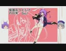 援護兵うどんげの日常　Day1