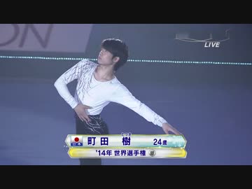 【フィギュアスケート】 町田樹 Fantasy On Ice 2014
