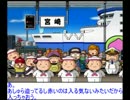 桃鉄16GOLD/乗っ取り禁止60年ハンデ戦/96年目