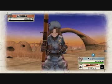 【実況】戦場のヴァルキュリア【part23】