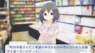 【ノベルゲーム】あやめもしらず　実況プレイ Part10