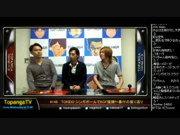 TOPANGA TV #149 第3期ファイトクラブ めそ 特別講師瞬獄ﾈｳﾛｼｽ (2/5)2014.6.25