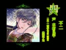 帝國スタア 不二 【販促用】