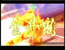 ドジな天然と荒ぶるチキンのEXVSFB実況　金升蹴編