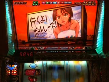 【パチスロ】 モンキーターンⅡ 設定4の盛り上がりに期待しましょう part.3