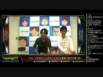 TOPANGA TV #149 第3期ファイトクラブ ナツ 特別講師かずのこ スパ4AE(3/5)2014.6.25