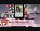 【MTG】さとりがモミール・ベーシックで遊び回るようです 第三話（終）