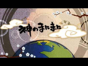 ドナルドダックが本気で『神のまにまに』歌ったよ