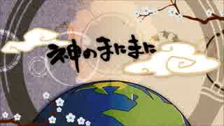 ドナルドダックが本気で『神のまにまに』歌ったよ