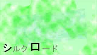 【GUMI誕生祭】シルクロード【オリジナル曲】