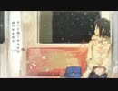 歌ってみた 東京駅 [ストーン]