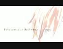 【カバー】MEITOに奏（かなで）を歌ってもらった