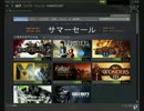 ゲームを買うゲーム、Steamを実況プレイ