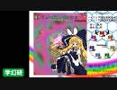 東方虹夢化学Ver0.70(体験版＋)追加分ちょいまとめ
