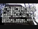 【ゆっくり怪談】ソンチョ（後日談）【怖い話】