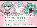 confused heart コラボ二周年記念動画