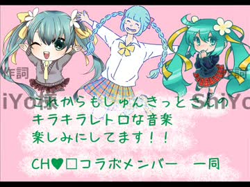 confused heart コラボ二周年記念動画