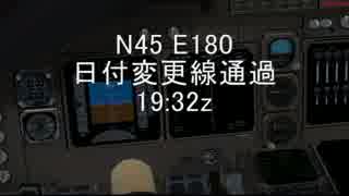 VATSIMでちょっと太平洋横断してみた（後編）