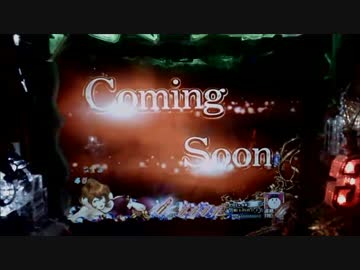 パチンコ動画配信　CRルパン三世　消されたルパン299ver　お宝25個目